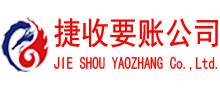 博罗讨账公司